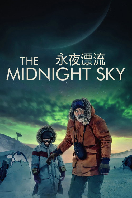 永夜漂流 封面