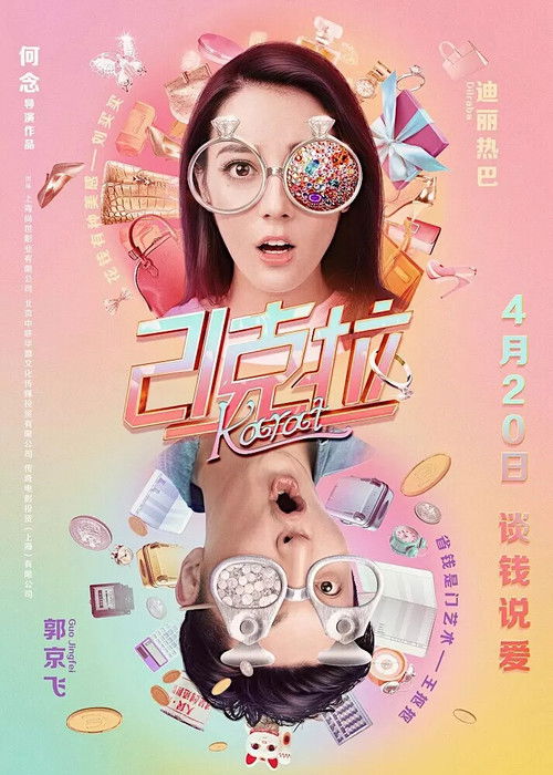 21克拉 封面
