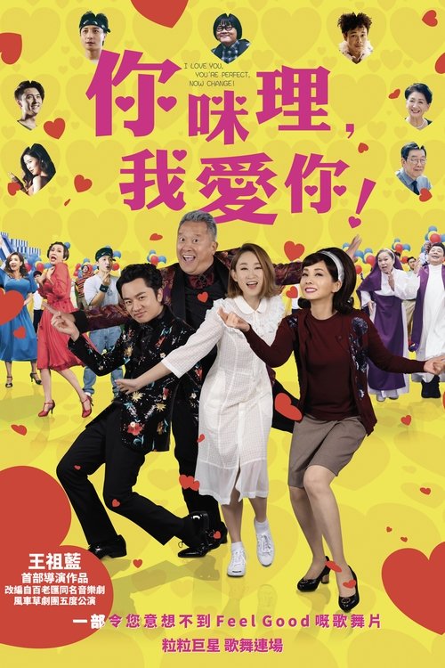 你咪理,我爱你! 封面