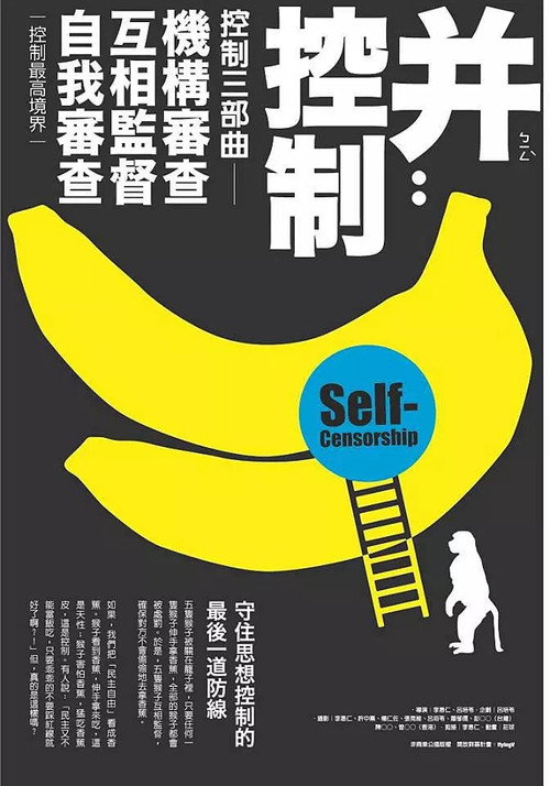 并：控制 封面