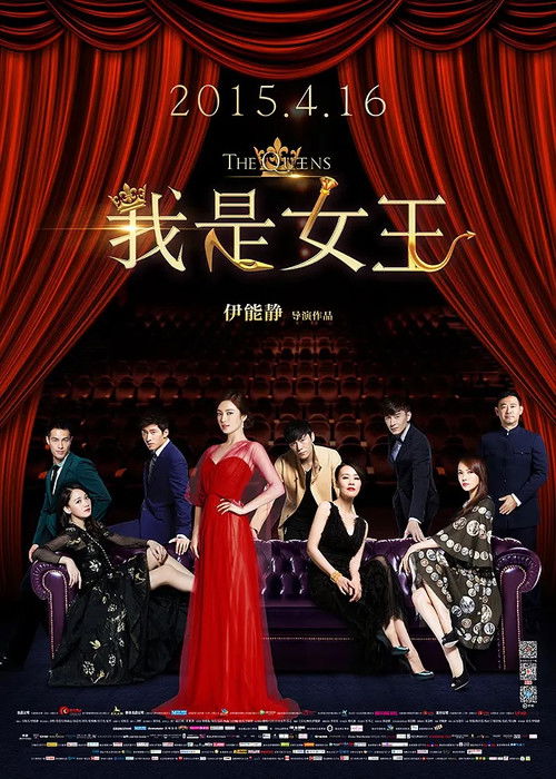 我是女王 封面