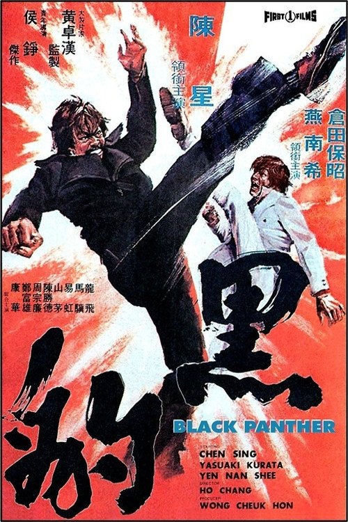 Hei bao 封面