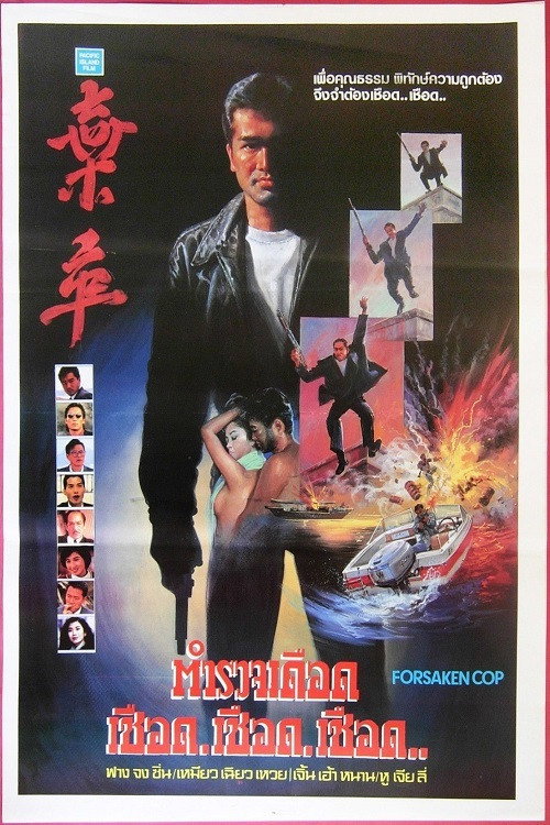 弃卒 封面
