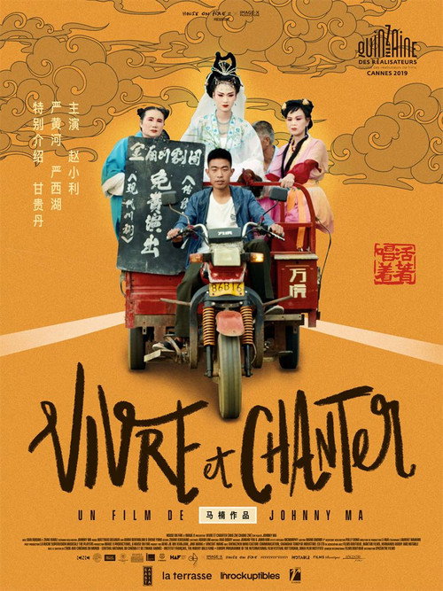 活着唱着 封面