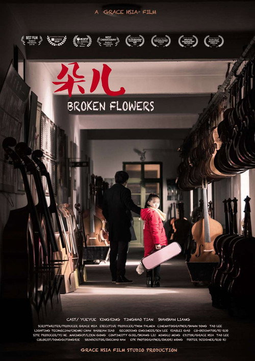 Broken Flowers 封面