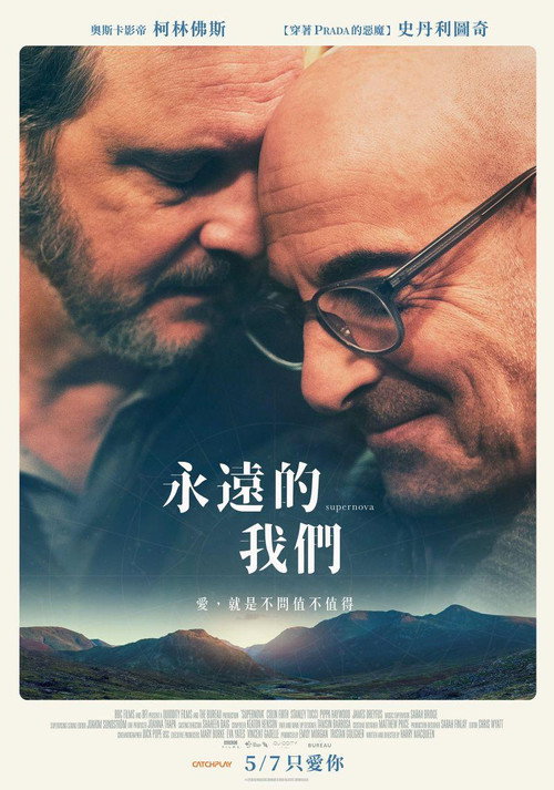 超新星 封面