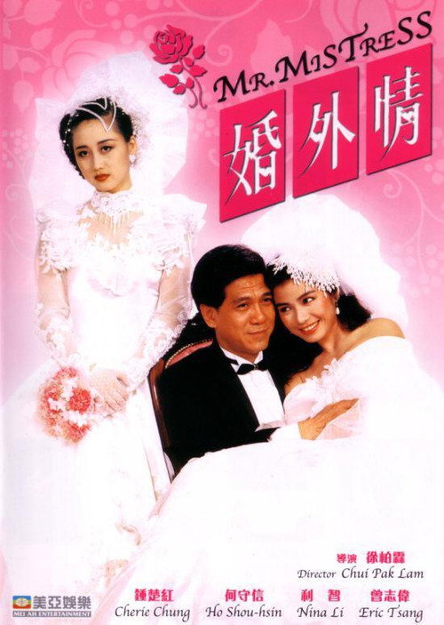 婚外情 封面