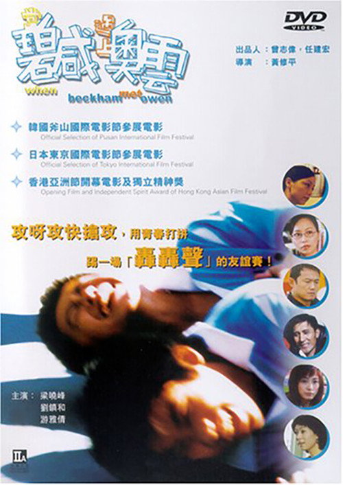 当碧咸遇上奥云 封面