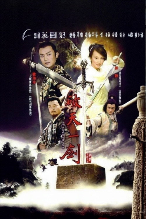 惊世情仇 封面