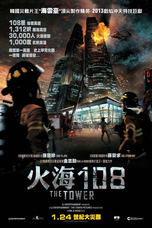 摩天楼 封面