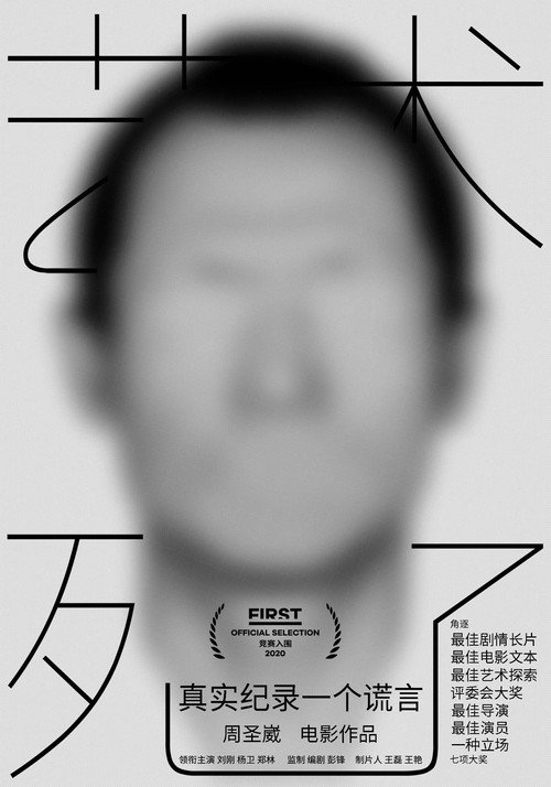 艺术死了 封面