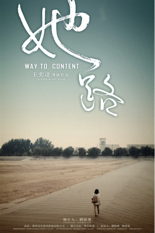Way to Content 封面