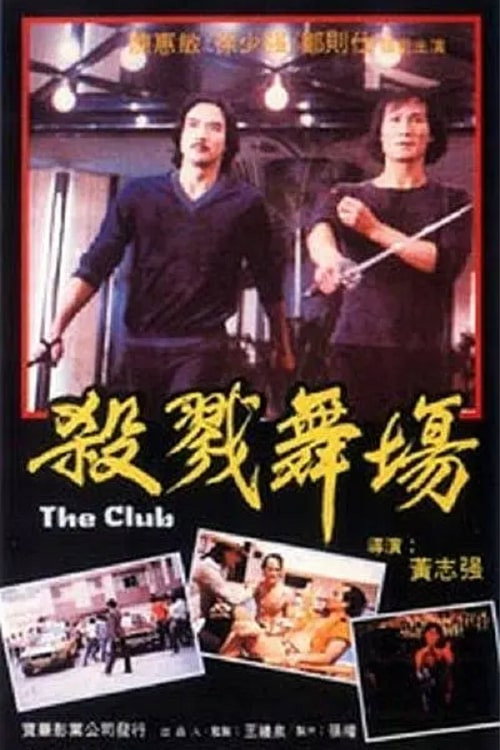 舞厅 封面