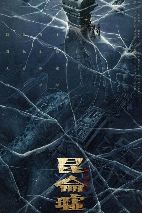 Faqiu: The Lost Legend 封面