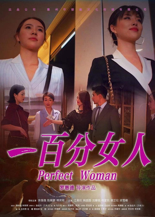 一百分女人 封面