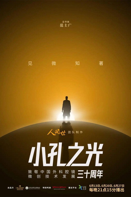 小孔之光 封面