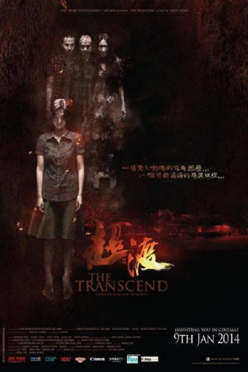 The Transcend 封面