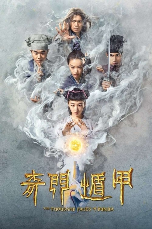 奇门遁甲 封面