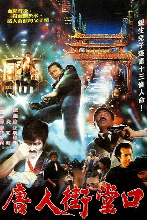 西雅圖大屠殺 封面