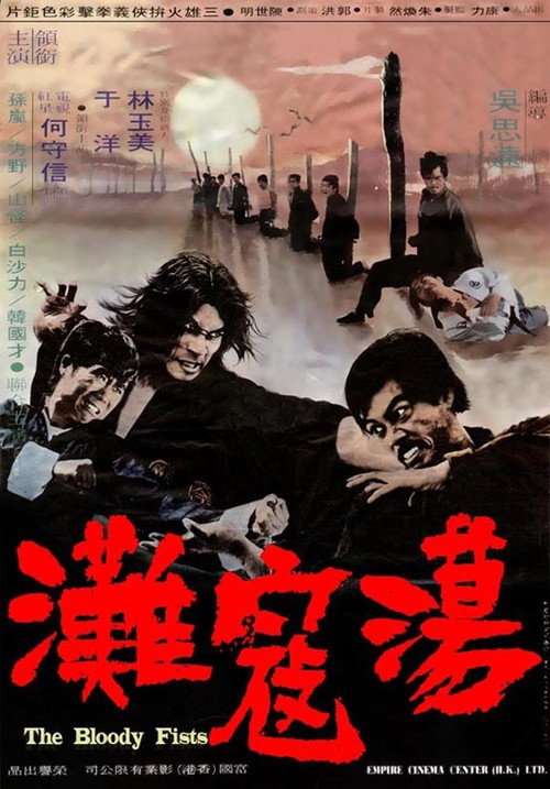 荡寇滩 封面