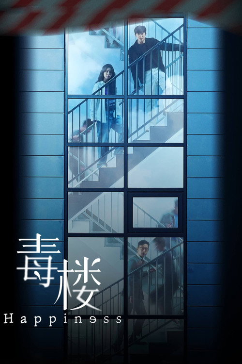 幸福 封面
