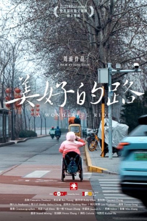A Wonderful Ride 封面