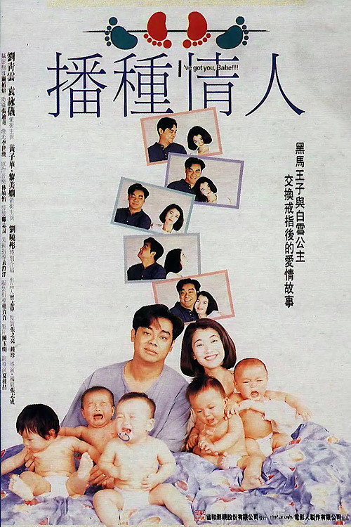 播种情人 封面