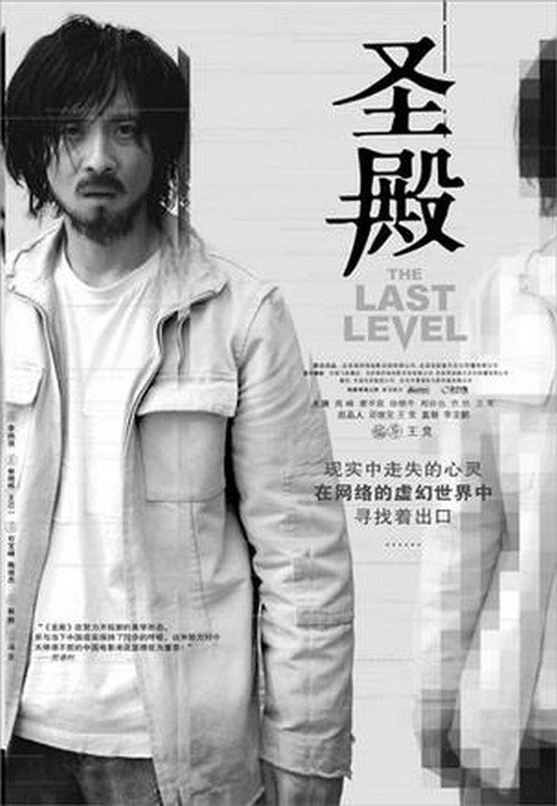 圣殿 封面