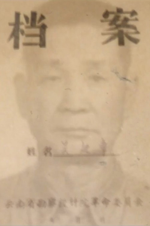 調查父親 封面