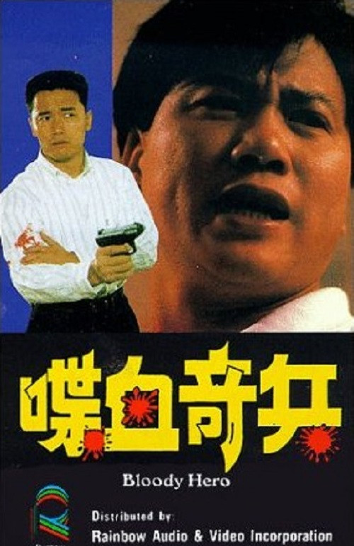 喋血奇兵 封面
