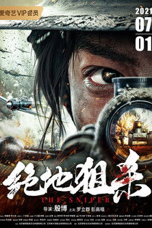 绝地狙杀 封面