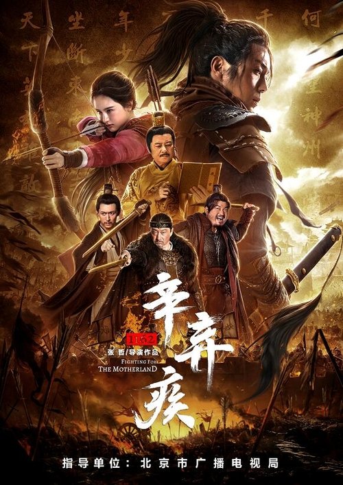 辛弃疾1162 封面