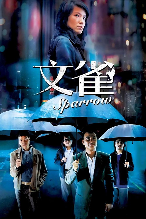 文雀 封面