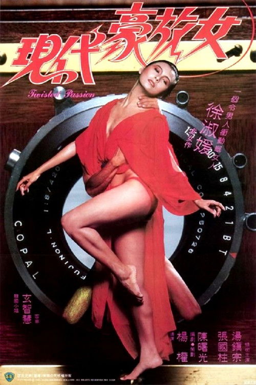 现代豪放女 封面
