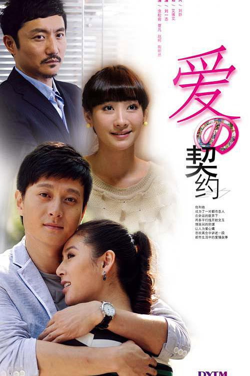 爱的契约 封面