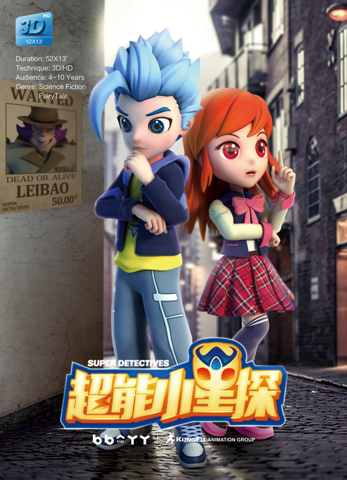 超能小星探 封面