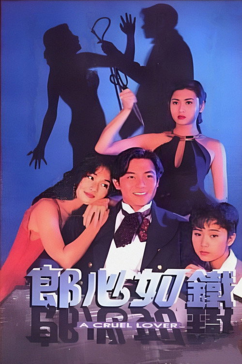 失落真心 封面