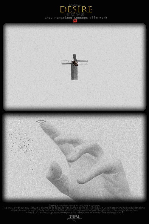 世欲物语 封面