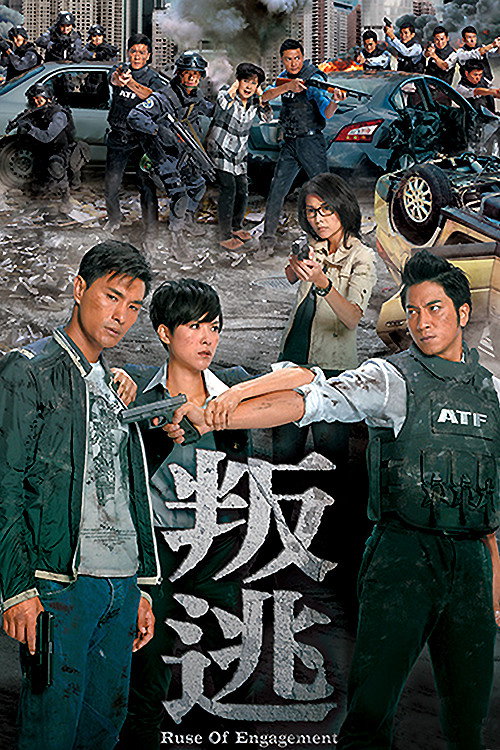 叛逃 封面