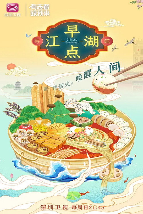 早点江湖 封面