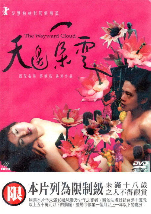 天边一朵云 封面
