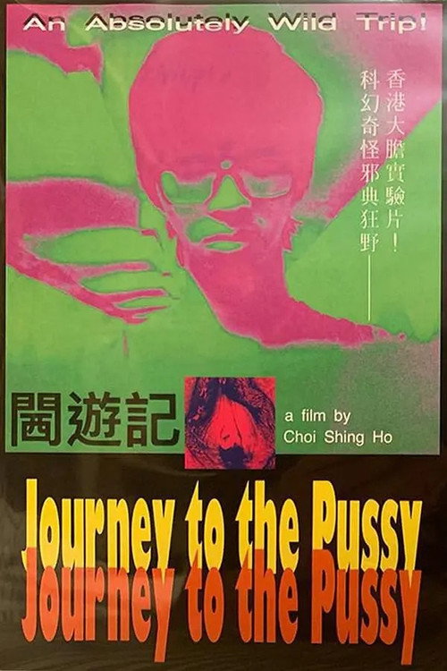 西游记 封面