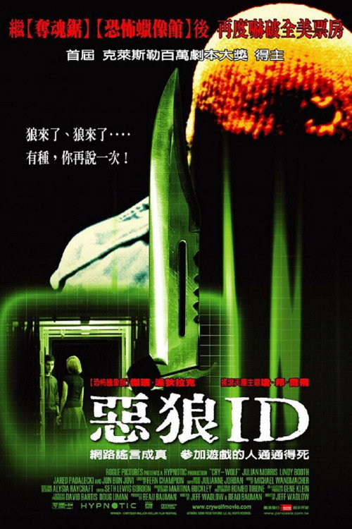 豺狼计划 封面