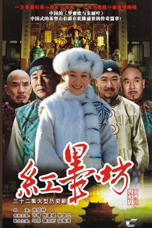 红墨坊 封面