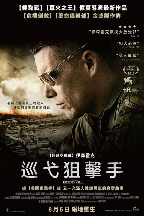 善意杀戮 封面