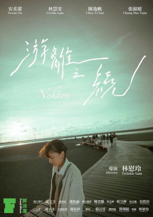 游離之繞 封面