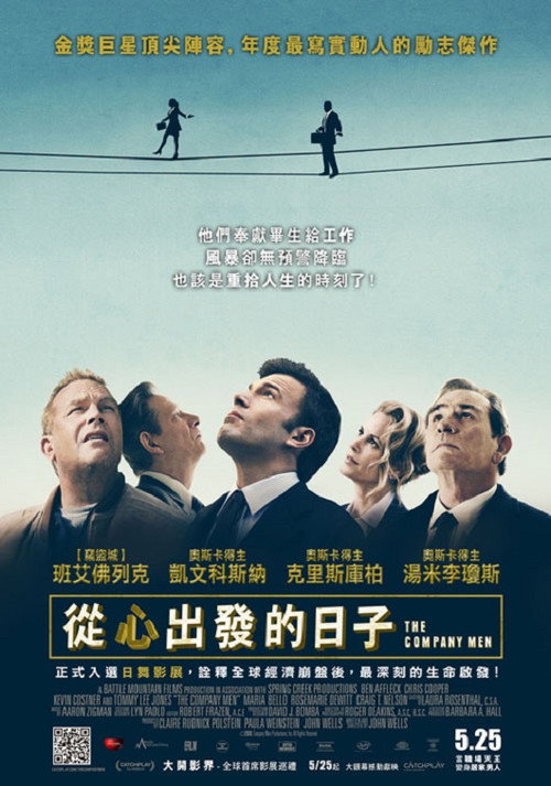 合伙人 封面