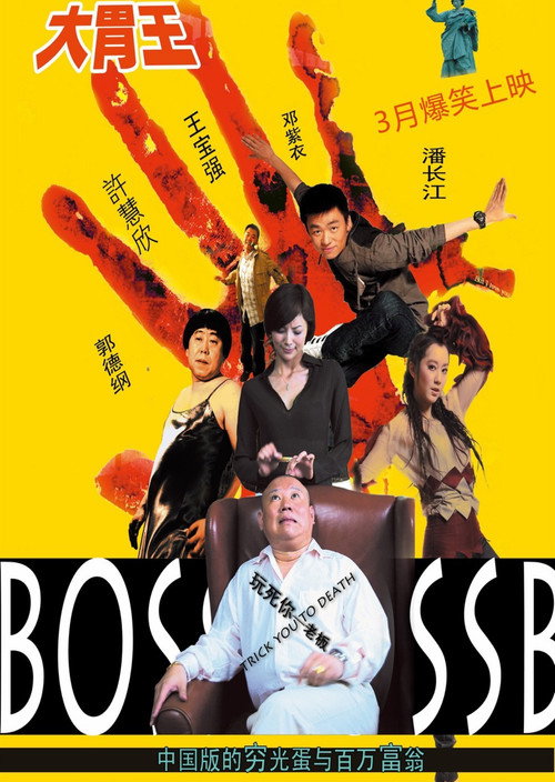 大胃王 封面