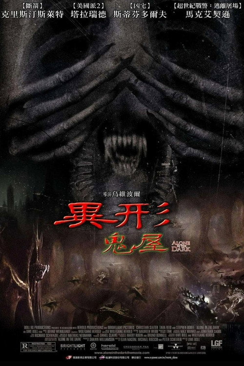 鬼屋魔影 封面