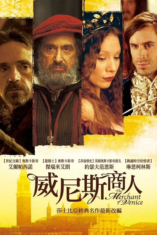 威尼斯商人 封面